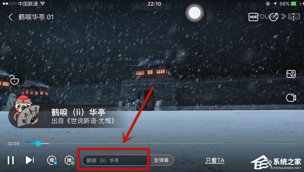 優酷怎么設置彈幕顏色？5個步驟教你設置彩色彈幕！