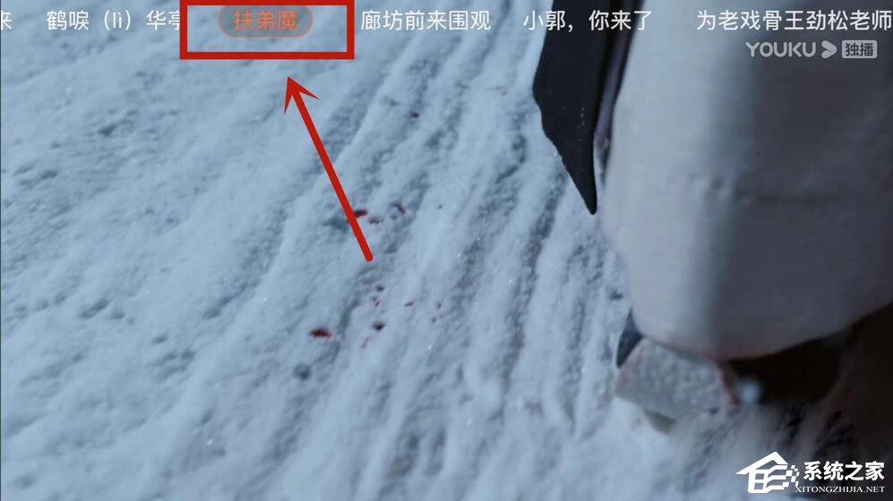 優酷怎么設置彈幕顏色？5個步驟教你設置彩色彈幕！