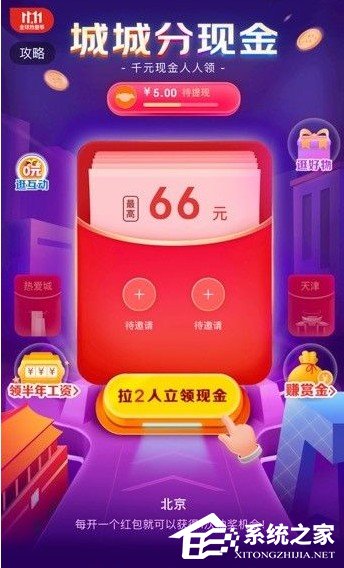 2020京東雙11城城分現(xiàn)金活動正式上線！活動入口以及玩法往這看！