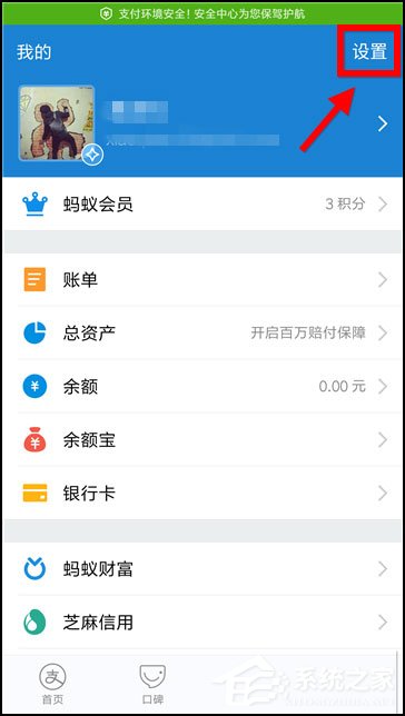 支付寶花唄扣款順序怎么設置？想知道的話往下看！