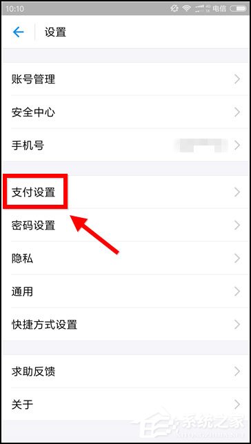 支付寶花唄扣款順序怎么設置？想知道的話往下看！