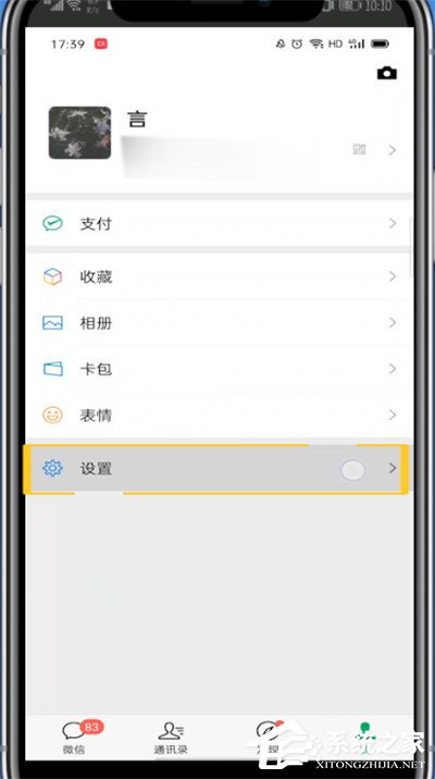如何關(guān)閉微信搜一搜？簡單的6個(gè)步驟即可關(guān)閉！