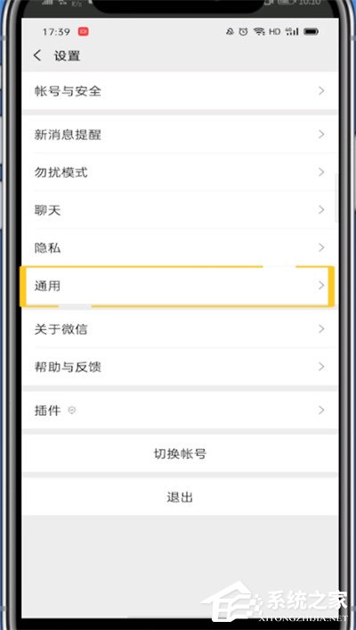 如何關(guān)閉微信搜一搜？簡單的6個(gè)步驟即可關(guān)閉！