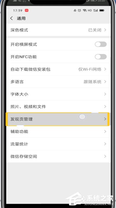 如何關(guān)閉微信搜一搜？簡單的6個(gè)步驟即可關(guān)閉！