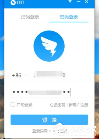 釘釘電腦版怎么申請調休？這篇調休申請方法請收下！