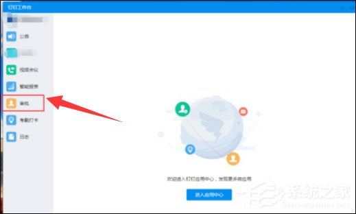 釘釘電腦版怎么申請調休？這篇調休申請方法請收下！