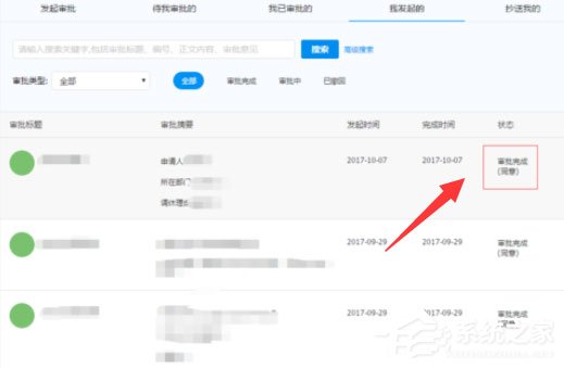 釘釘電腦版怎么申請調休？這篇調休申請方法請收下！