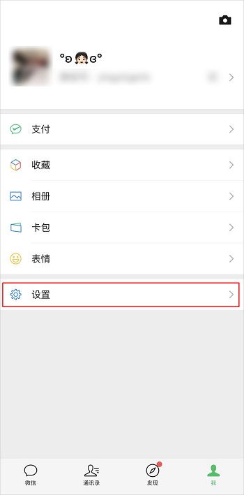 微信運(yùn)動(dòng)怎么開啟？微信開啟/關(guān)閉微信運(yùn)動(dòng)的方法介紹