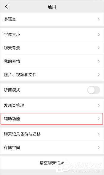 微信運(yùn)動(dòng)怎么開啟？微信開啟/關(guān)閉微信運(yùn)動(dòng)的方法介紹