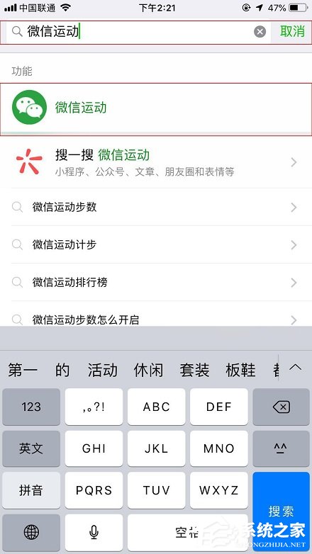 微信怎么查看自己或好友的運(yùn)動步數(shù)？