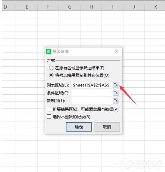 wps表格怎么快速提取不重復(fù)記錄？