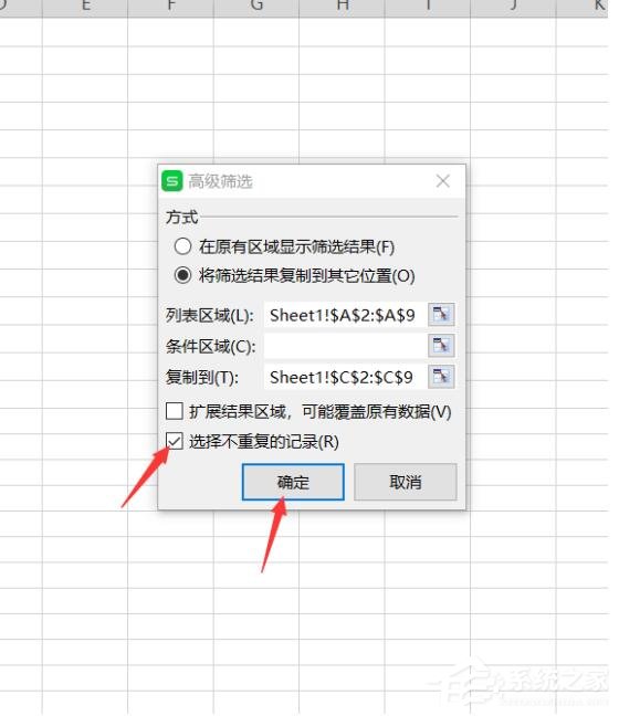 wps表格怎么快速提取不重復(fù)記錄？