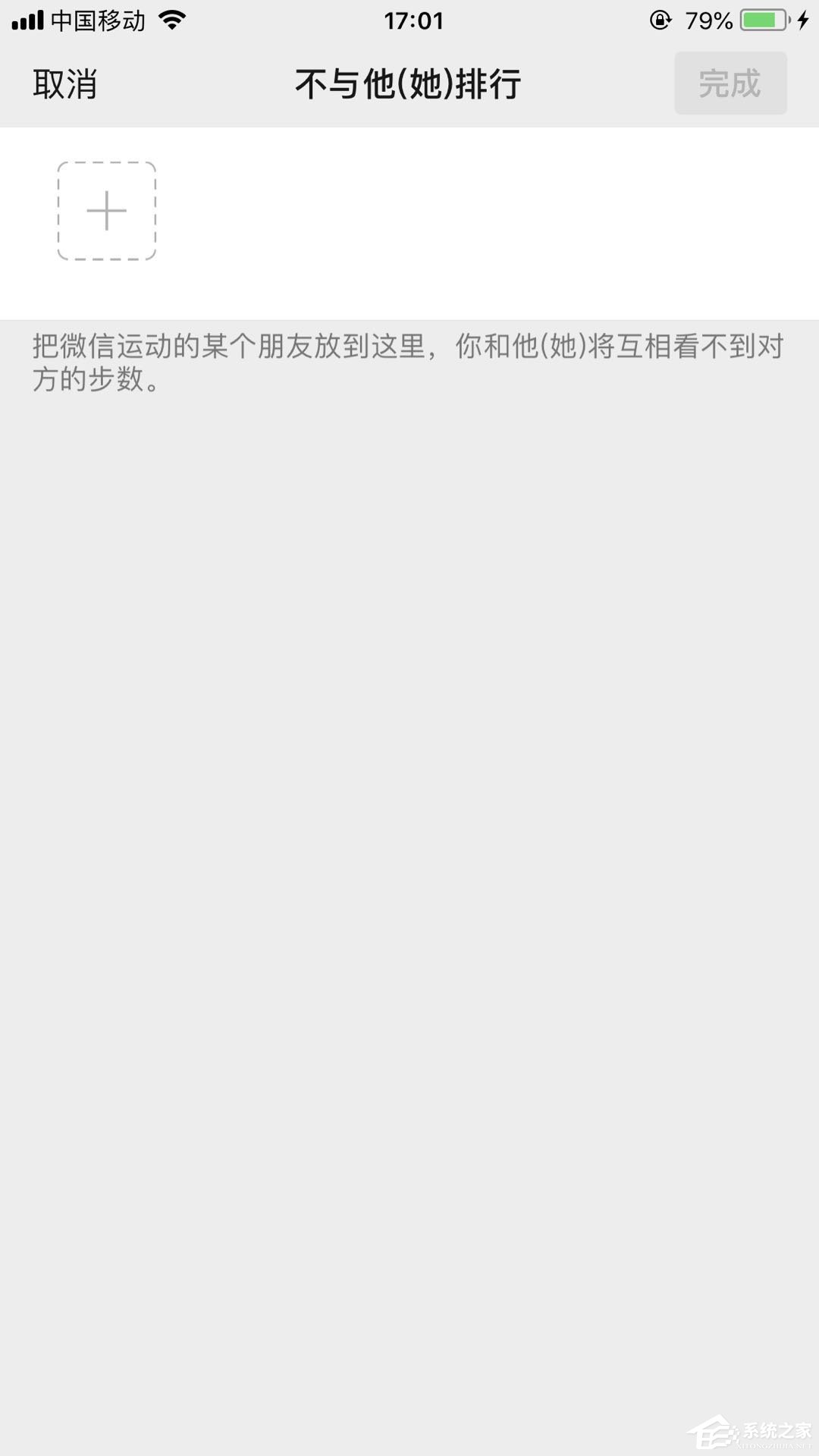 微信運動怎么設(shè)置不與他排行？5個步驟即可輕松設(shè)置！