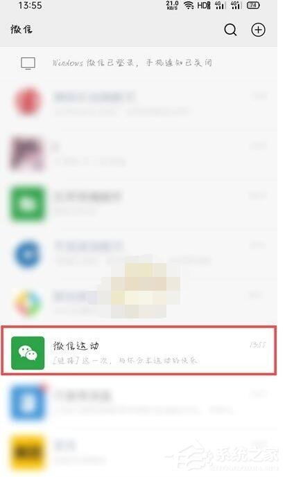 微信運動怎么設(shè)置不與他排行？5個步驟即可輕松設(shè)置！