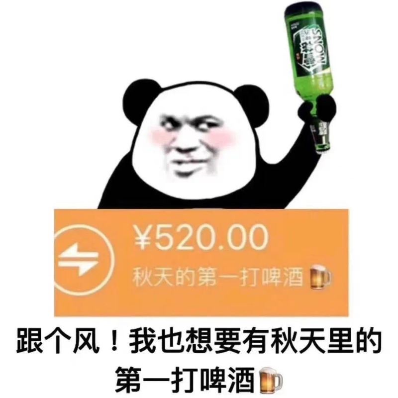 刷爆網(wǎng)絡(luò)和朋友圈！抖音秋天的第一杯奶茶是什么梗？