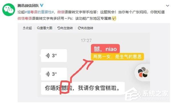 安卓微信7.0.19重磅更新：粵語(yǔ)語(yǔ)音轉(zhuǎn)文字！