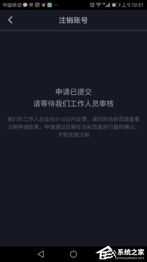 抖音怎么注銷賬號(hào)？抖音賬號(hào)的注銷方法