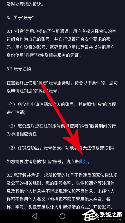 抖音怎么注銷賬號(hào)？抖音賬號(hào)的注銷方法