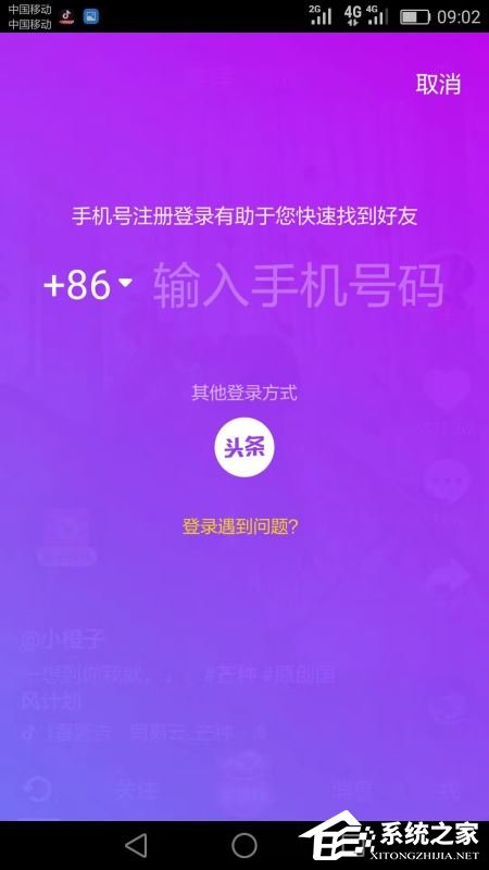 抖音極速版邀請(qǐng)碼怎么填？快用抖音極速版來(lái)賺錢！