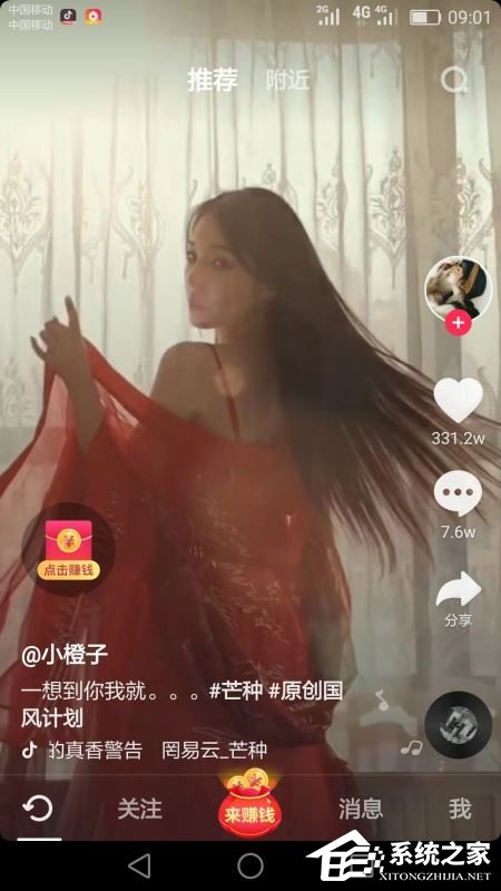 抖音極速版邀請(qǐng)碼怎么填？快用抖音極速版來(lái)賺錢！