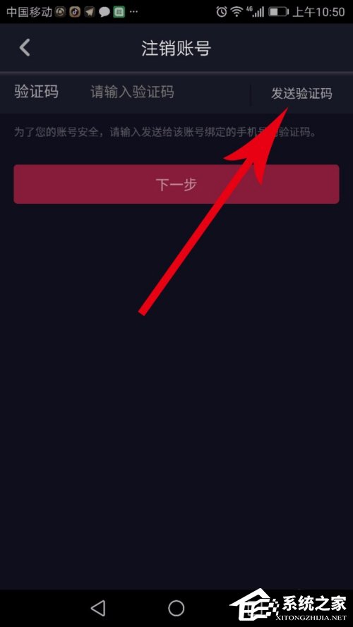抖音怎么注銷賬號(hào)？抖音賬號(hào)的注銷方法