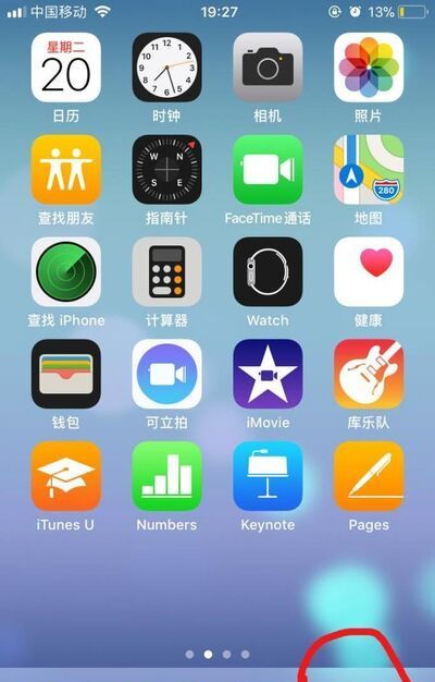 蘋果手機(jī)怎么下載微信到手機(jī)上