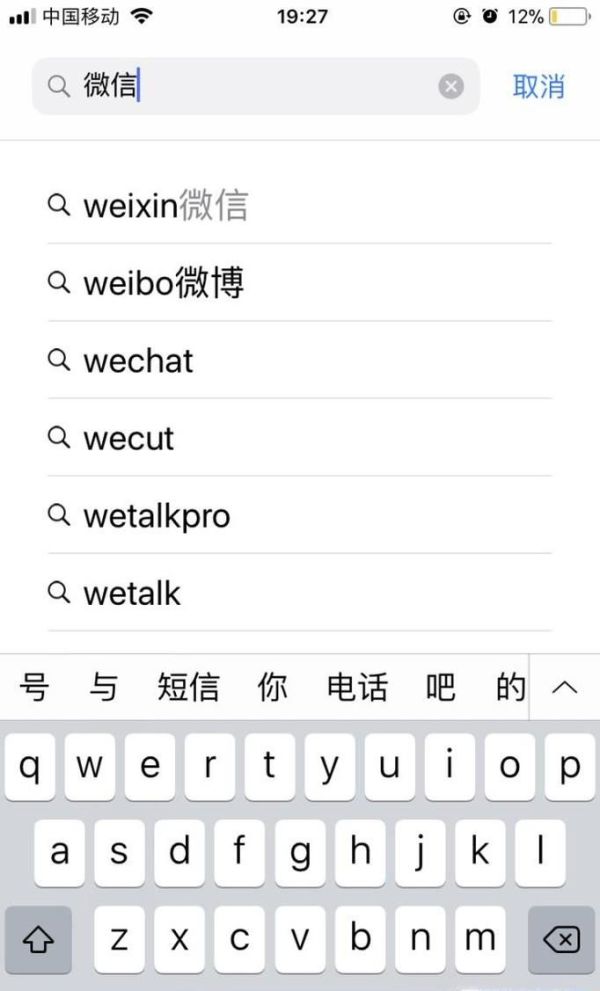 蘋果手機(jī)怎么下載微信到手機(jī)上
