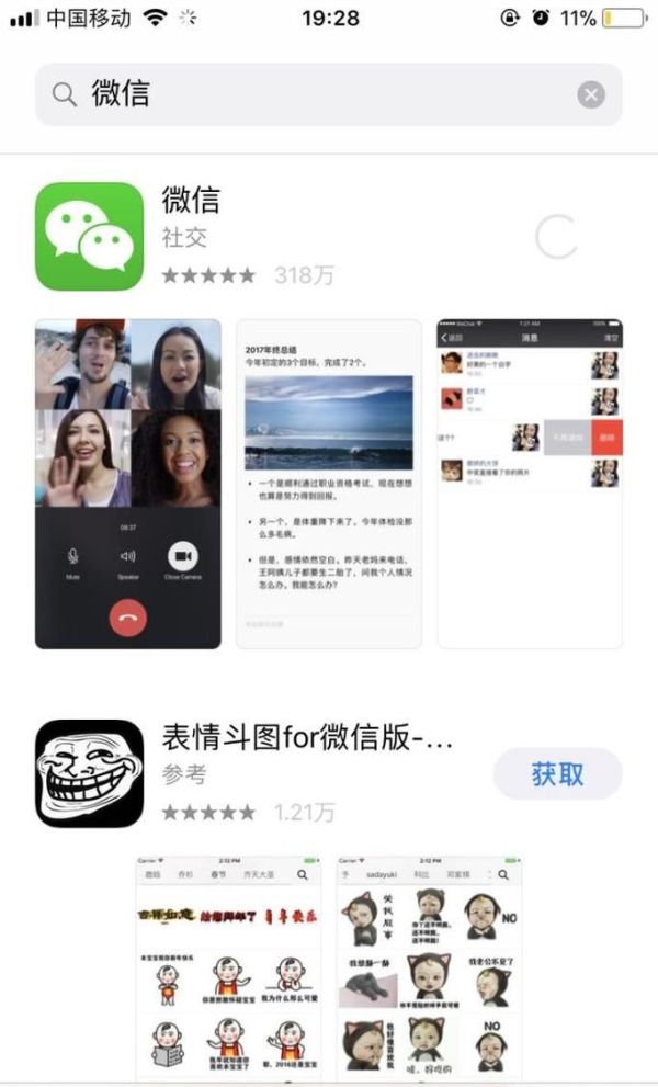 蘋果手機(jī)怎么下載微信到手機(jī)上