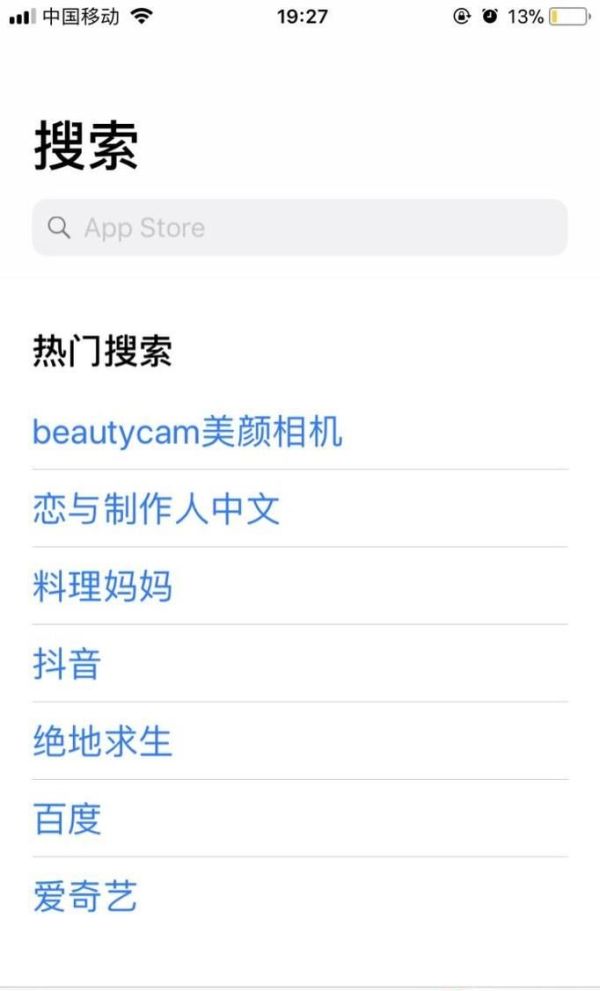 蘋果手機(jī)怎么下載微信到手機(jī)上