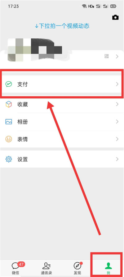 微信怎么實名認(rèn)證？很簡單，綁定身份證即可認(rèn)證哦！