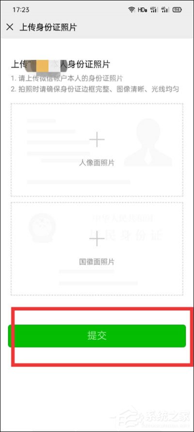 微信怎么實名認(rèn)證？很簡單，綁定身份證即可認(rèn)證哦！