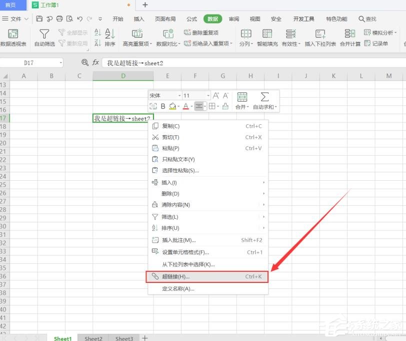wps表格如何設置超鏈接到指定sheet工作表？