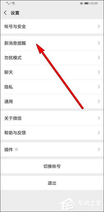 微信怎么關(guān)閉橫幅通知？5個步驟讓你想關(guān)就關(guān)！