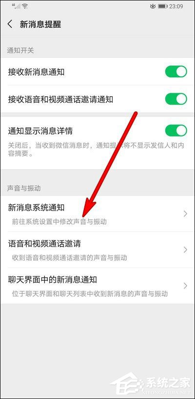 微信怎么關(guān)閉橫幅通知？5個步驟讓你想關(guān)就關(guān)！