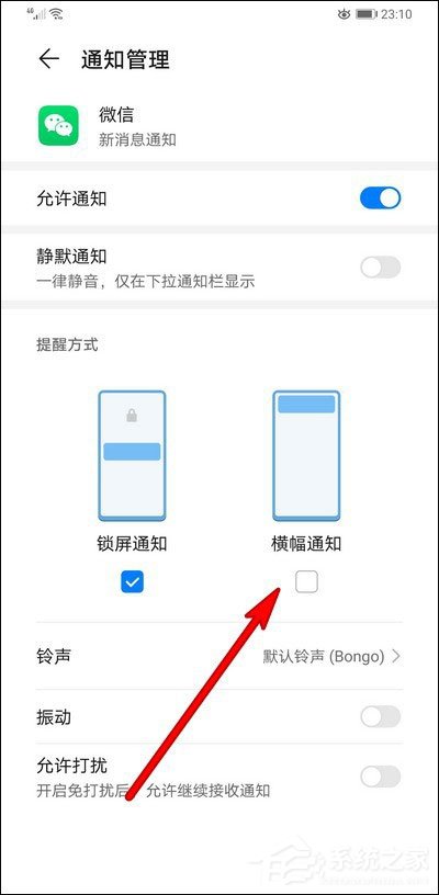 微信怎么關(guān)閉橫幅通知？5個步驟讓你想關(guān)就關(guān)！