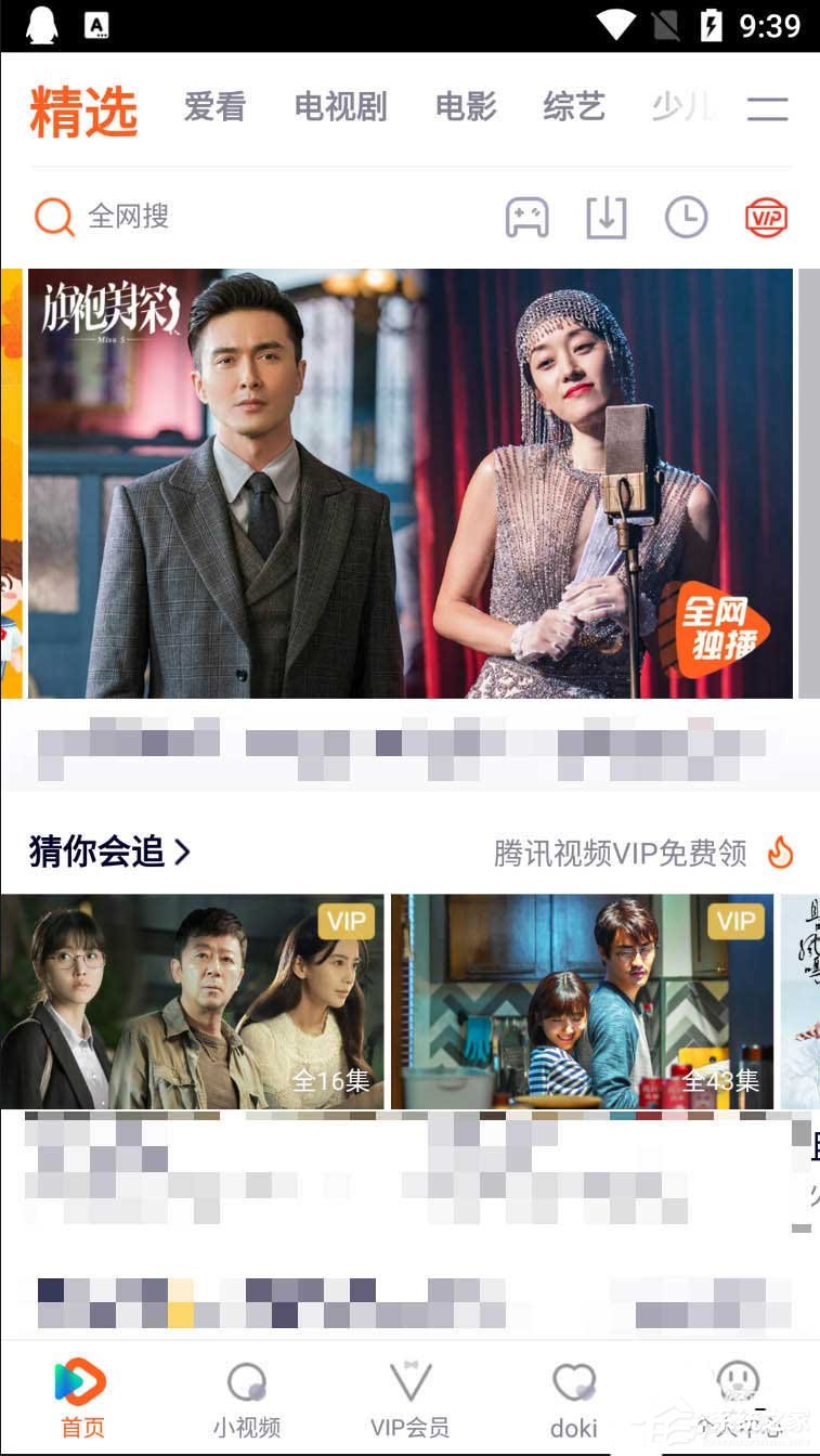 告別遙控器！騰訊視頻使用電視助手語音遙控電視的方法
