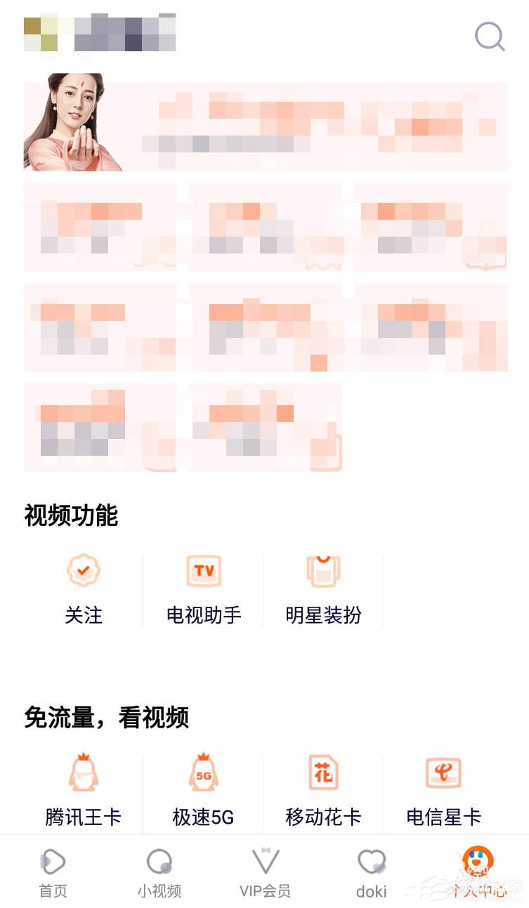 告別遙控器！騰訊視頻使用電視助手語音遙控電視的方法