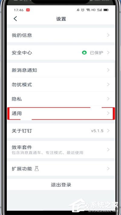 釘釘如何開啟橫屏模式？這篇橫屏開啟指南請收下！