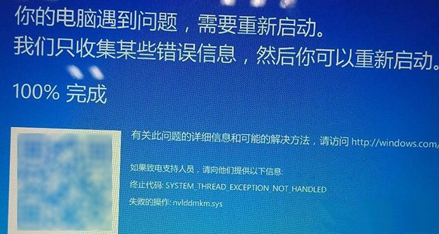 Win10電腦開(kāi)機(jī)藍(lán)屏失敗的操作nvlddmkm.sys的解決方法