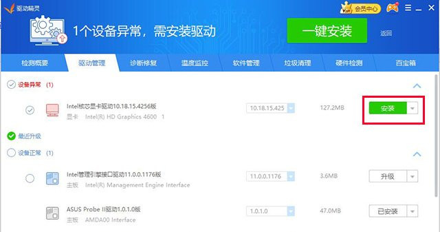 Win10電腦開(kāi)機(jī)藍(lán)屏失敗的操作nvlddmkm.sys的解決方法
