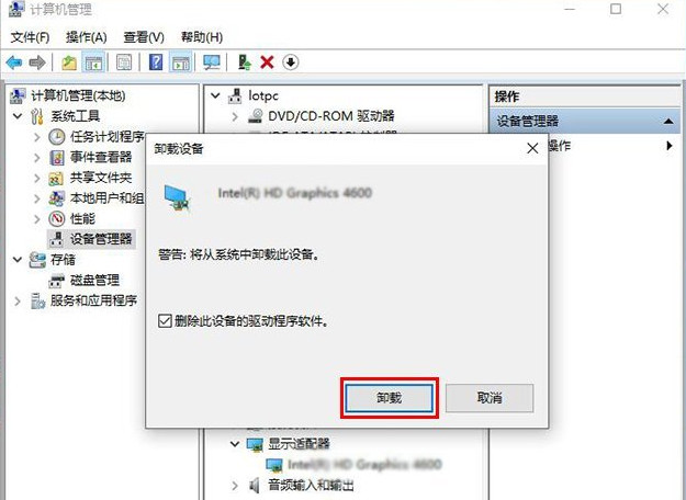 Win10電腦開(kāi)機(jī)藍(lán)屏失敗的操作nvlddmkm.sys的解決方法