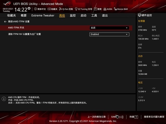 升級Win11可能會加密硬盤 教你自查的方法預(yù)防被加密