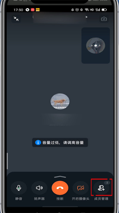 釘釘視頻會議怎么設置全員靜音？
