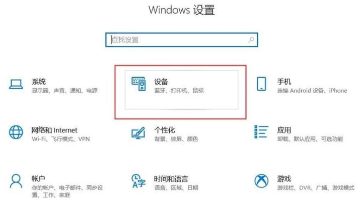 Win10怎么連接藍(lán)牙耳機(jī)？Win10連接藍(lán)牙耳機(jī)教程