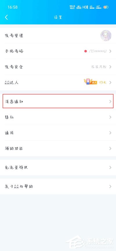 手機(jī)qq撤回消息后怎么添加后綴?qq撤回消息并抱了你一下