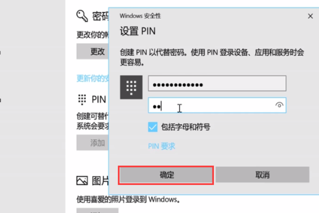 Win10怎么取消pin密碼登錄？Win10取消開機pin密碼登錄方法