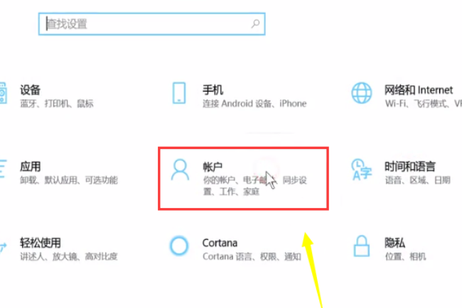 Win10怎么取消pin密碼登錄？Win10取消開機pin密碼登錄方法