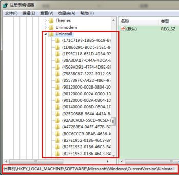 Win7系統(tǒng)怎么刪除卸載軟件后注冊表仍殘留的數(shù)據(jù)?