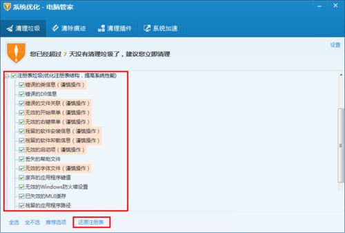 Win7系統(tǒng)怎么刪除卸載軟件后注冊表仍殘留的數(shù)據(jù)?