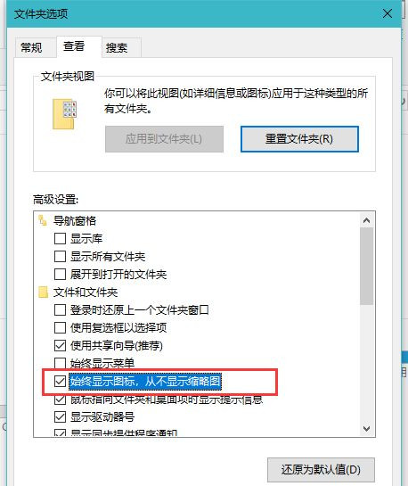 Win10打開文件夾緩慢或假死如何解決？